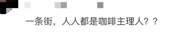 双语新闻：“主理人”一词上热搜，网友：主打一个不理人？