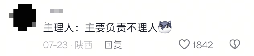 sarcastically造句（主理人一词上热搜）