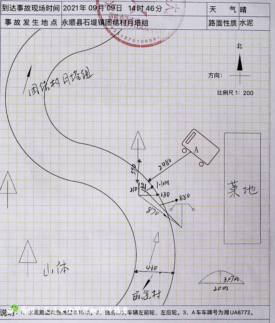 2021湖南重大交通事故