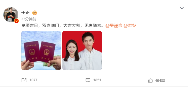 吴谨言，官宣结婚！