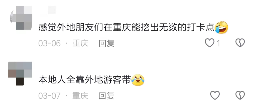 这些游客“自创”的重庆打卡点，本地人追着求攻略！