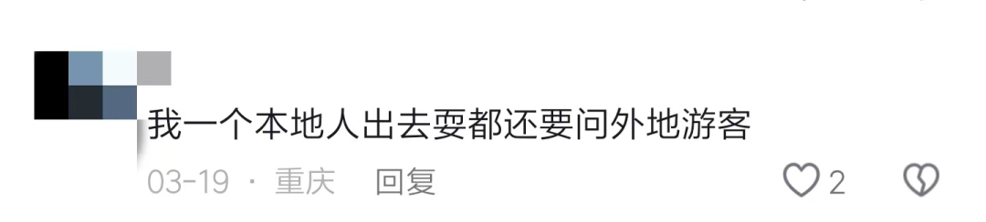 这些游客“自创”的重庆打卡点，本地人追着求攻略！