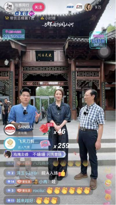 董宇辉，懂重庆！