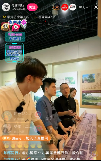 董宇辉，懂重庆！