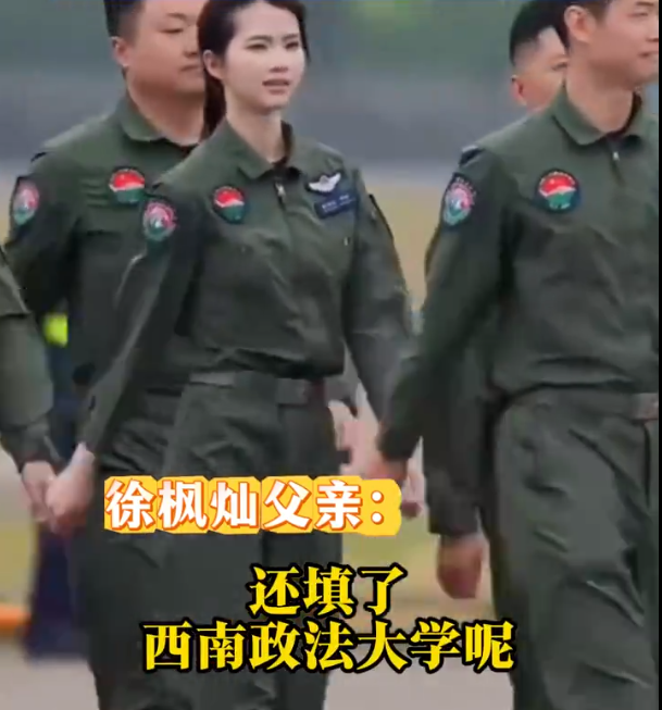 西南政法大学喊话徐枫灿，背后还有这样一段缘分……