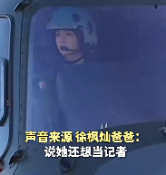 西南政法大学喊话徐枫灿，背后还有这样一段缘分……