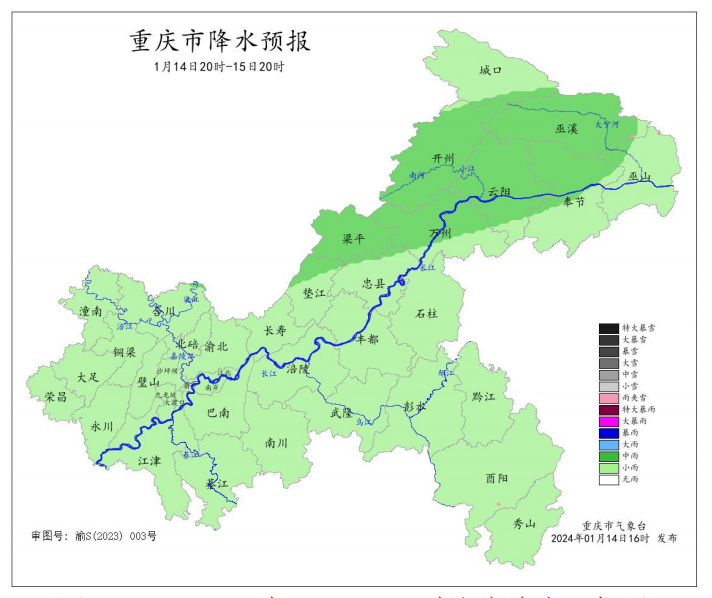 2024年Jan月14日 重庆天气