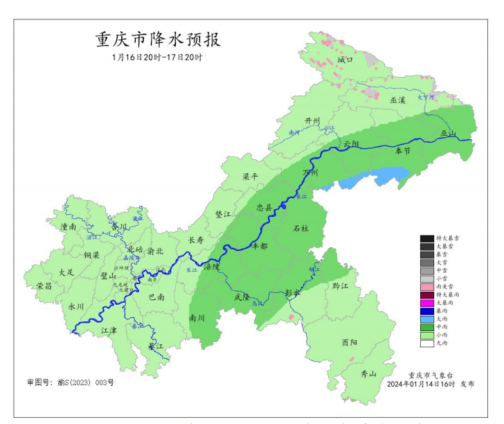 2024年Jan月14日 重庆天气