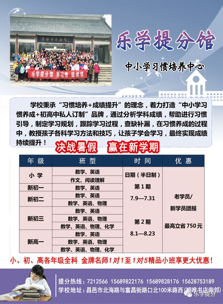 有了这份暑假计划表 孩子假期不放羊 每天都要照着做 赶紧打印 乐学提分 微信公众号文章阅读 Wemp