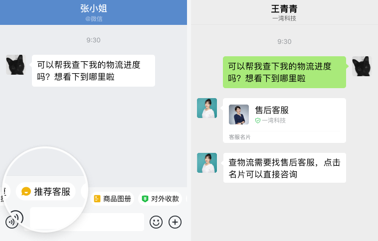 企业微信402版本新功能介绍