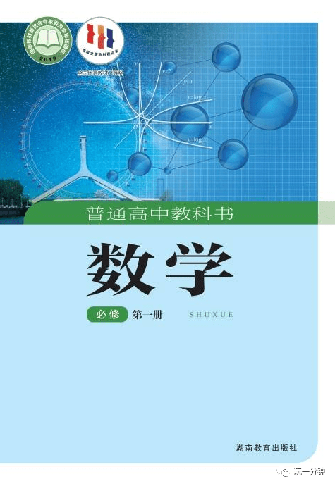 人教a版高中数学必修1-5全部教案_高中数学人教b版必修2_人教版高中数学必修一教案下载