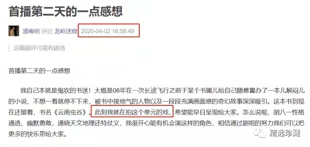 云南虫谷电影 精选珍藏 房产新闻