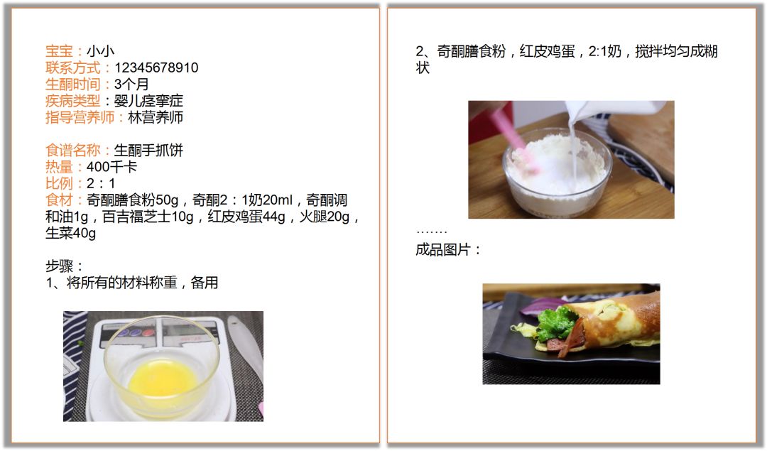 配餐总动员|第三届奇酮生酮饮食配餐评比大赛重磅开启！