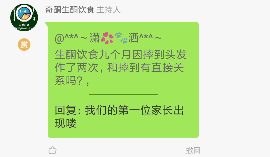 奇酮千聊课程|教您如何选择食用油 奇酮千聊课程|教您如何选择食用油
