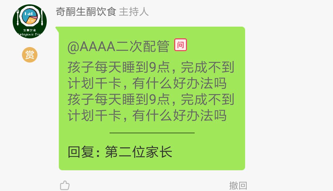 奇酮千聊课程|教您如何选择食用油 奇酮千聊课程|教您如何选择食用油
