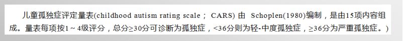 生酮饮食在孤独症儿童中的应用