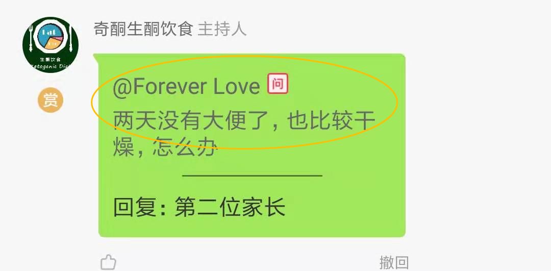 奇酮千聊课程|孩子上学了，生酮饮食该怎么吃？