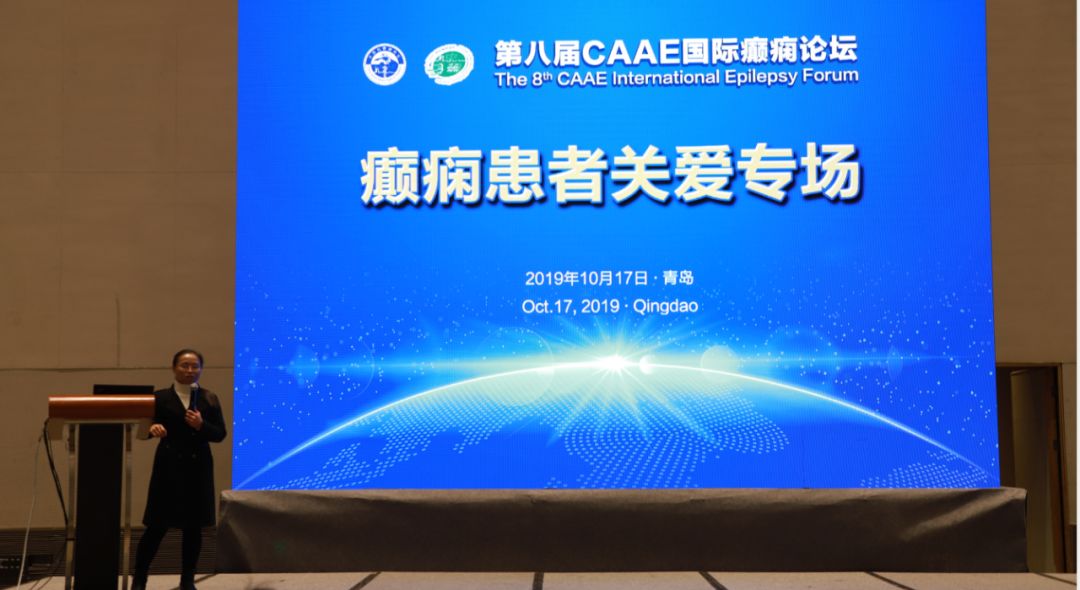 癫痫病友关爱专场在青岛完美落幕