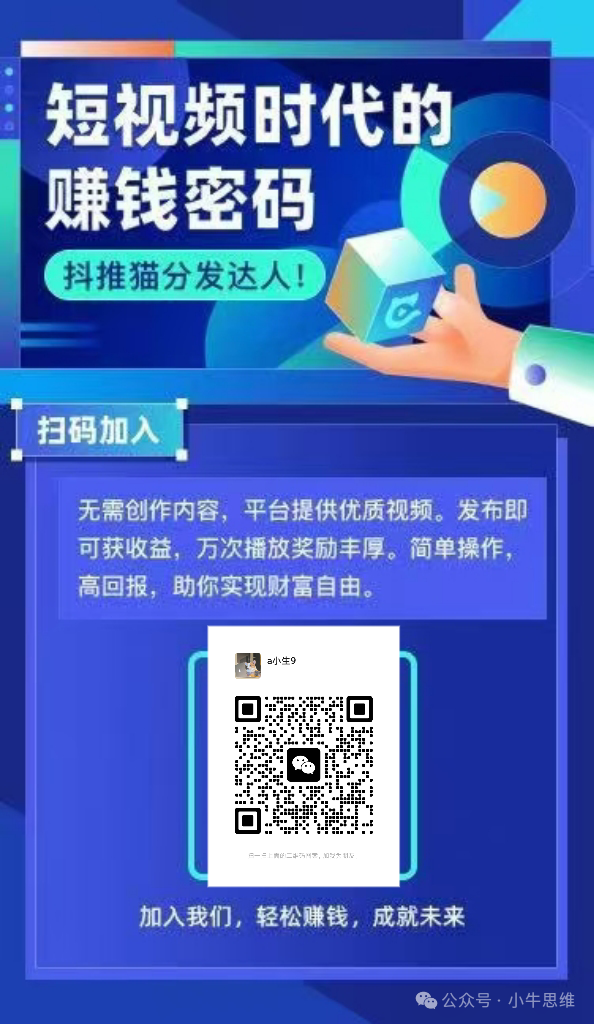 抖推猫怎么操作变现？ 怎么玩赚钱？