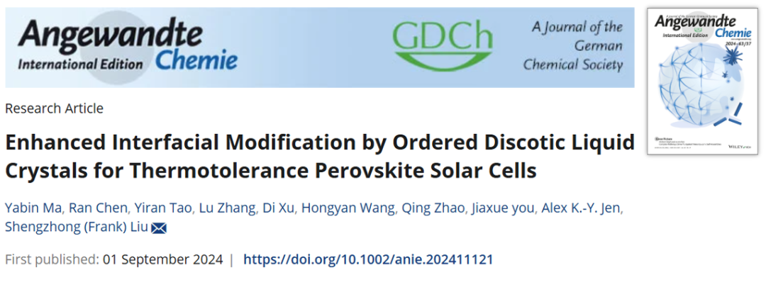 劉生忠最新Angew：界面改性策略增強(qiáng)鈣鈦礦太陽(yáng)能電池耐熱性