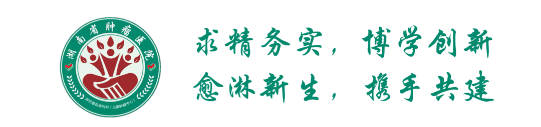 湖南省儿童医生在线专家咨询_湖南省儿科医生_湖南省儿童网上预约挂号平台