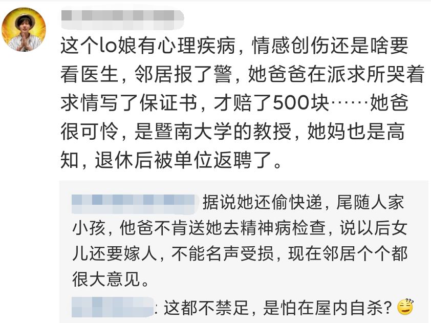 廣州某lo娘專門偷貓後虐殺，血腥場面被曝光！據說她還尾隨兒童…… 寵物 第19張