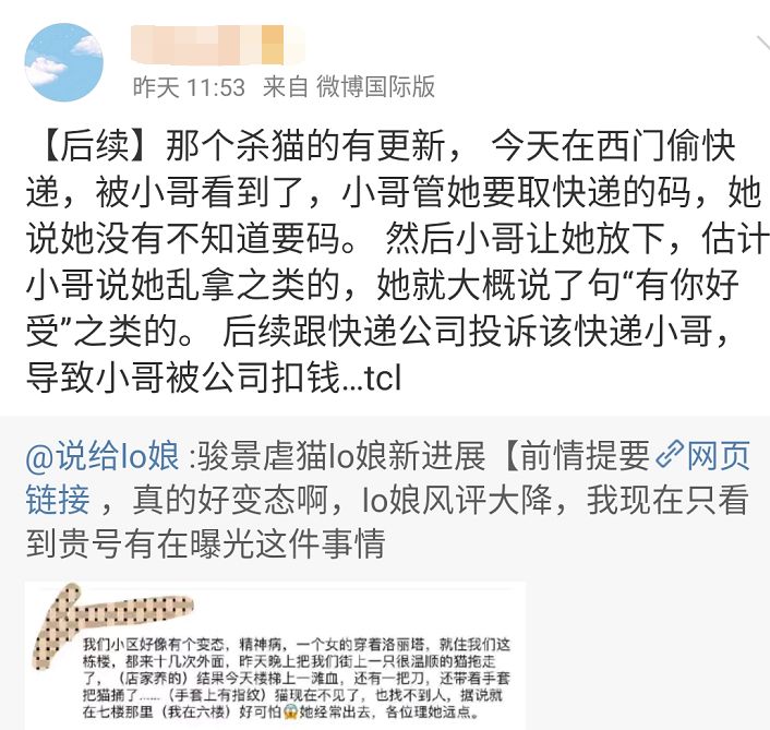 廣州某lo娘專門偷貓後虐殺，血腥場面被曝光！據說她還尾隨兒童…… 寵物 第18張