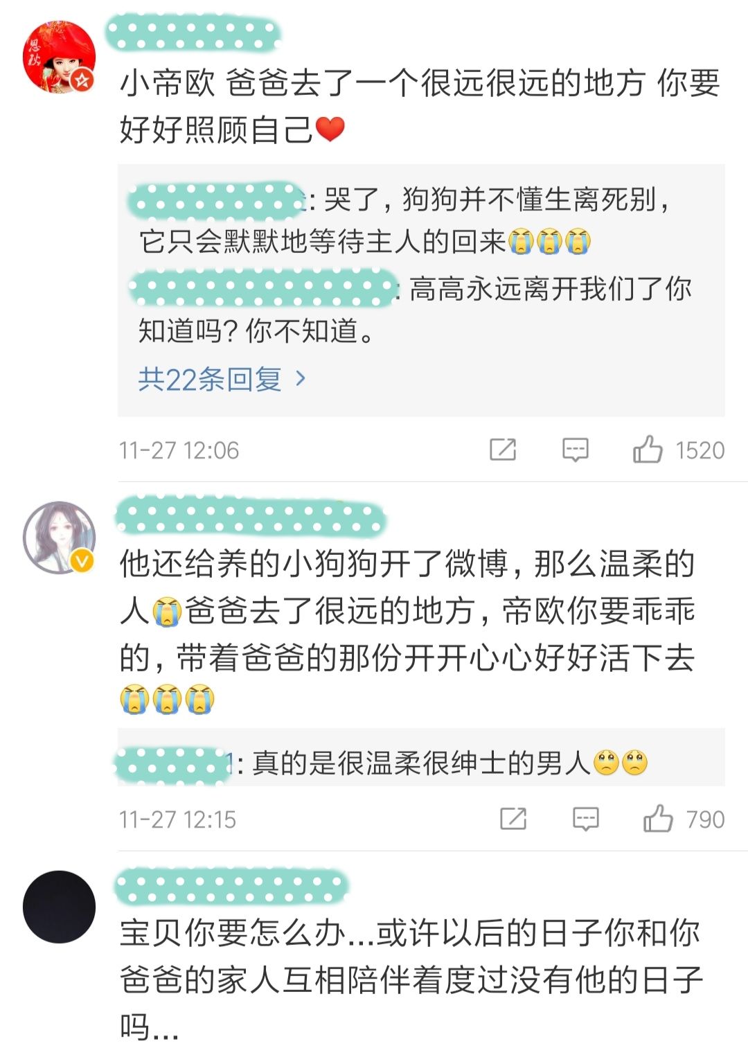 高以翔走了，但是他的狗狗，還在等主人回家…… 寵物 第13張