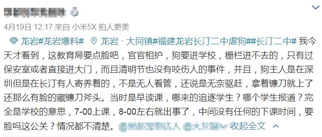 金毛誤入校園，被醉酒保安殘忍虐殺！結果只是被開除…… 未分類 第10張