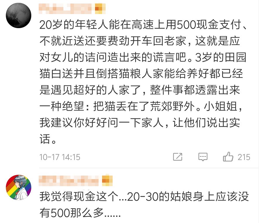 尋貓！網友媽媽趁她住院，偷偷把養了三年的貓500塊錢賣了！ 寵物 第12張