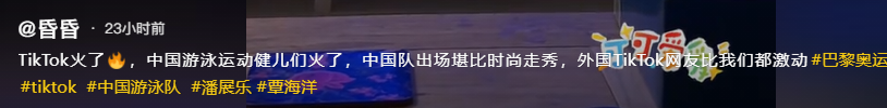  中国游泳队的帅哥们火出圈了，全球粉丝迷之称赞不已 