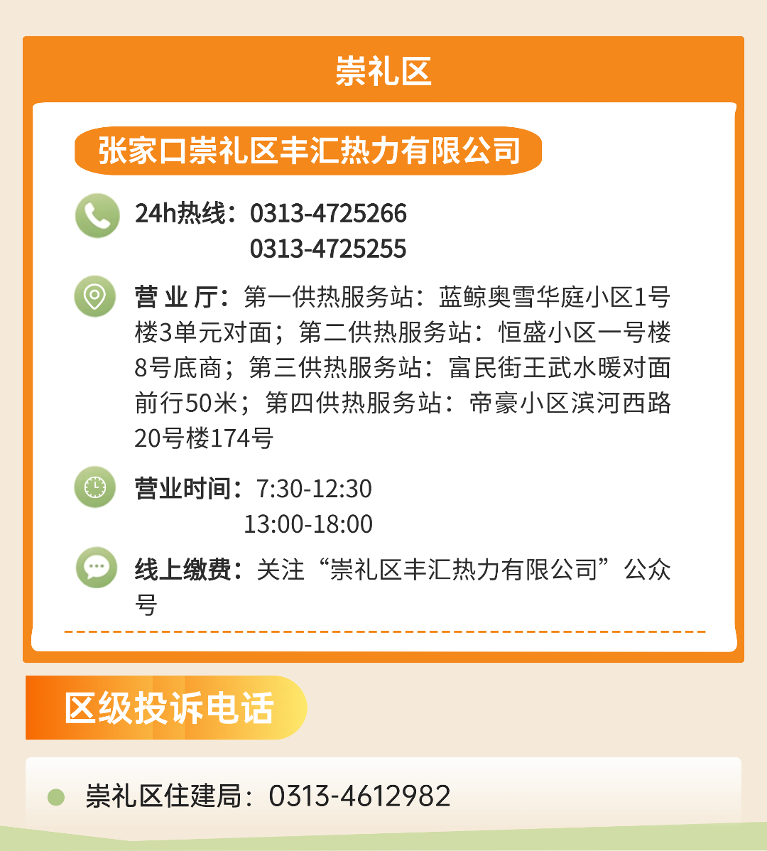 崇礼.png