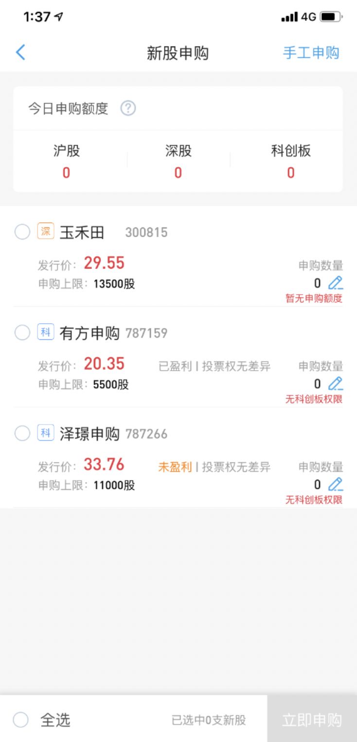 富易行情交易软件下载_富易行情软件使用方法_行情富易交易下载软件安全吗