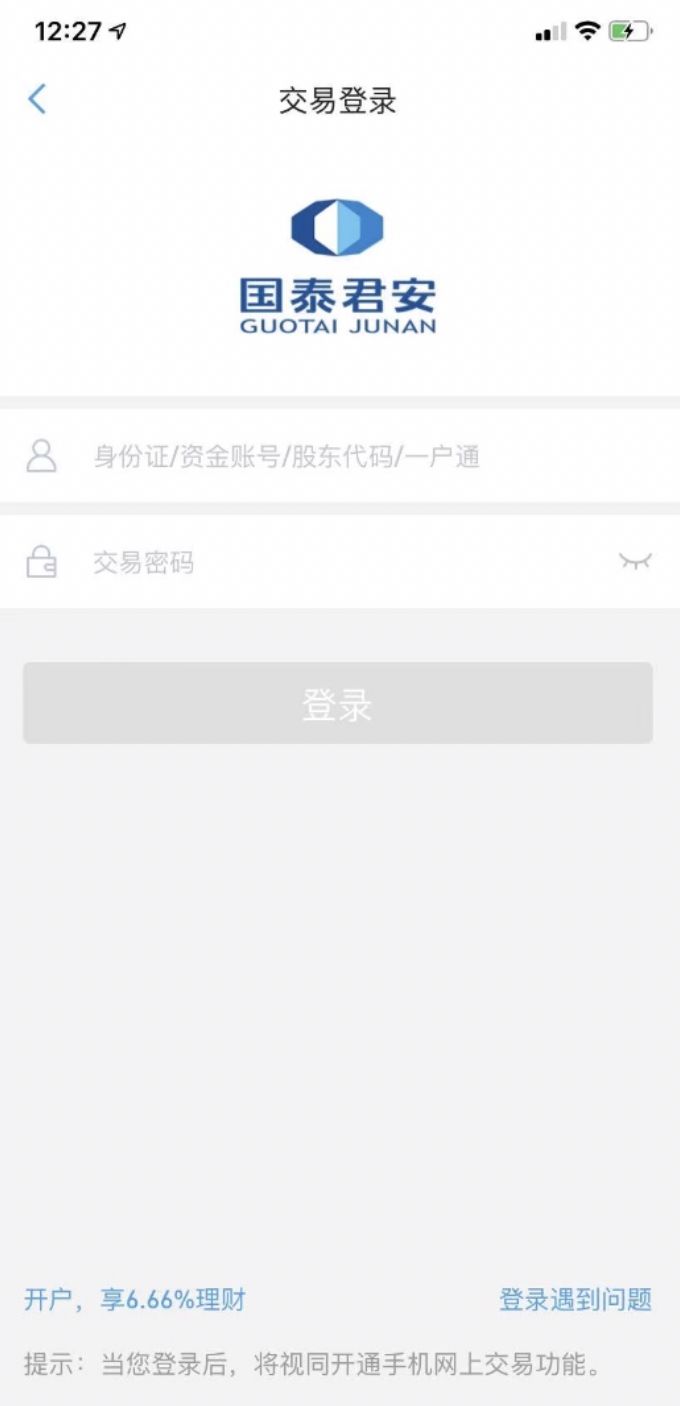 行情富易交易下载软件安全吗_富易行情交易软件下载_富易行情软件使用方法