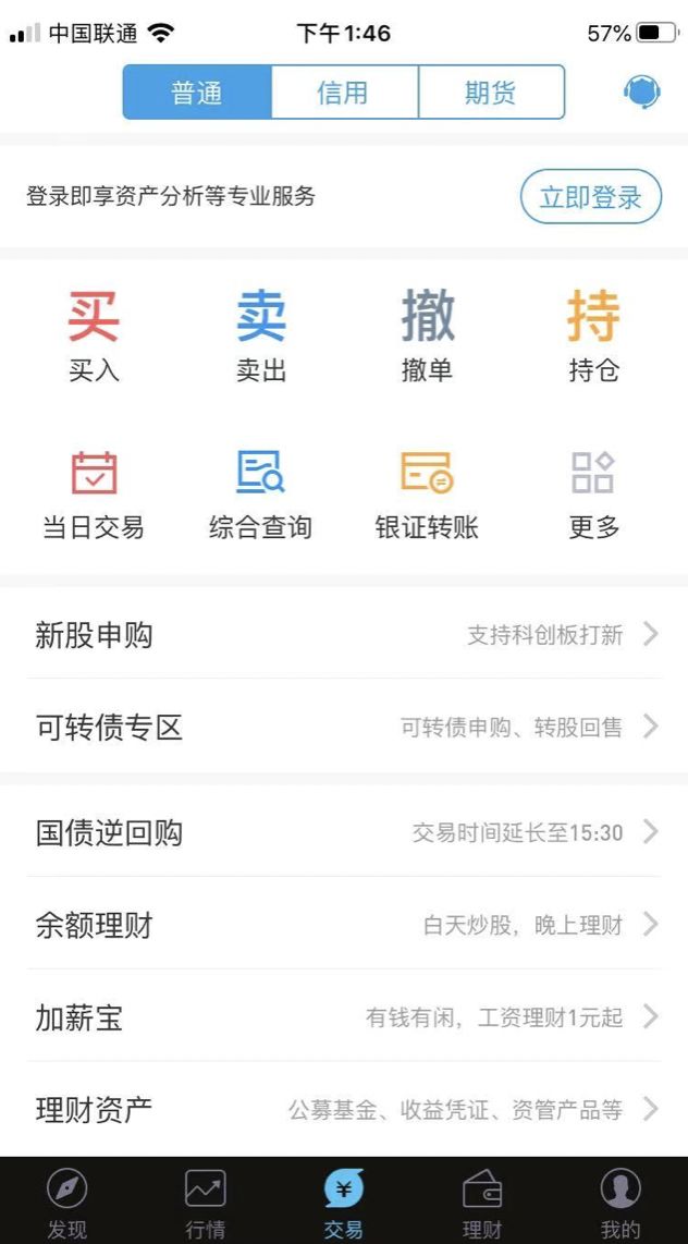 行情富易交易下载软件安全吗_富易行情交易软件下载_富易行情软件使用方法