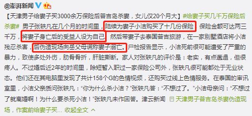 人渣做的事，比恐怖片要恐怖100倍 靈異 第50張