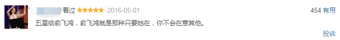 俞飛鴻，你怎麼也開始傻白甜了？ 情感 第10張