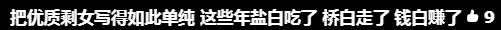 俞飛鴻，你怎麼也開始傻白甜了？ 情感 第20張