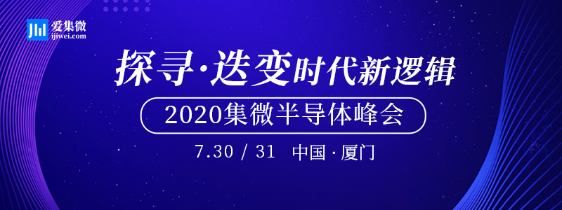 長江存儲程衛華：疫情和全球貿易局勢下，更應審時度勢加強內功修煉 科技 第5張