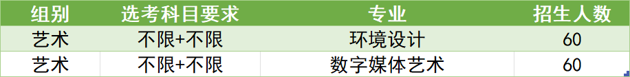 2026招生 (32).png