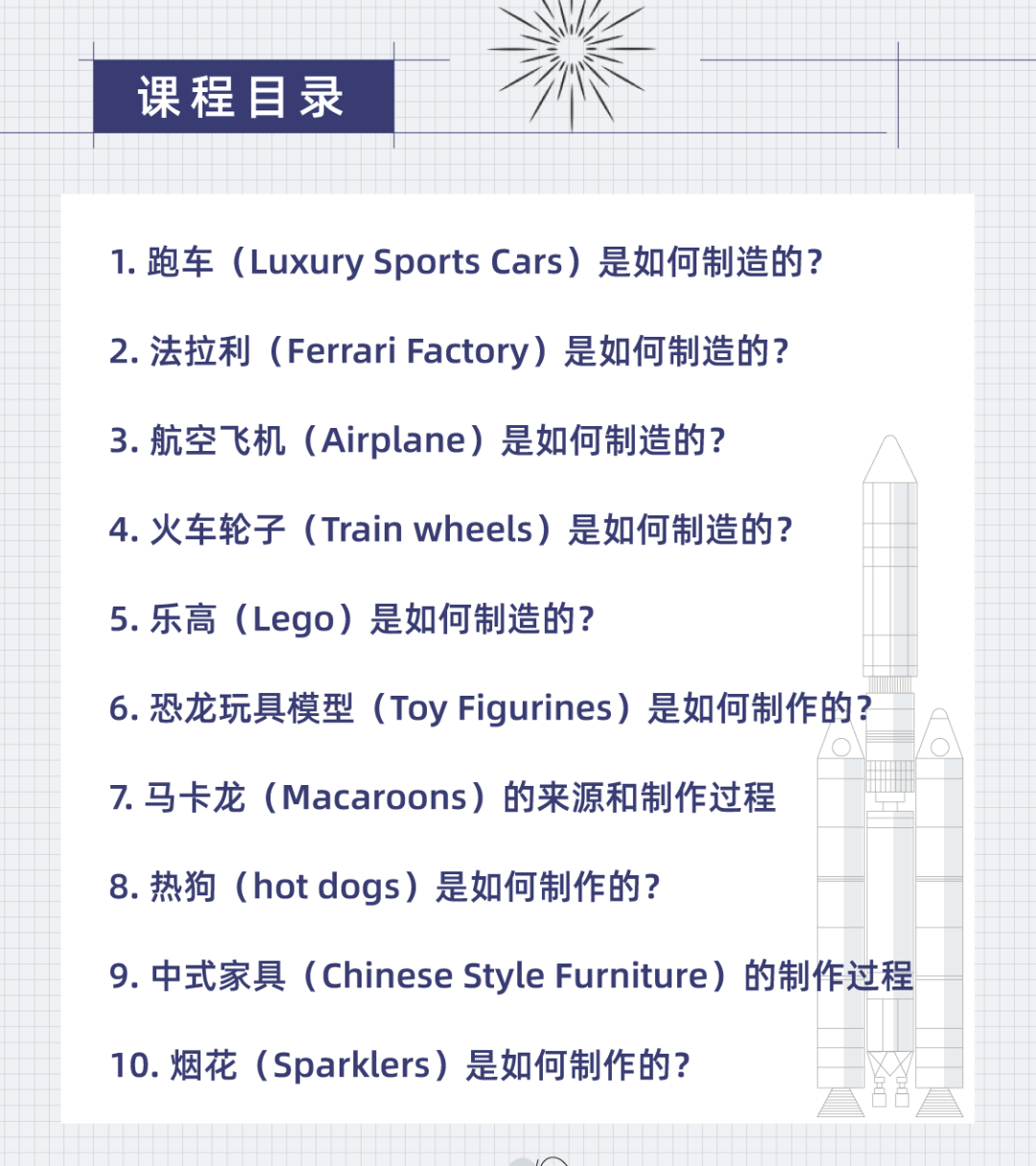 返校时间将近，如何为孩子新学期的学习助力？