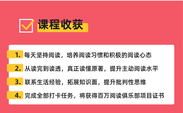 别再抱怨读书难，看看比尔·盖茨教给孩子的高效阅读法