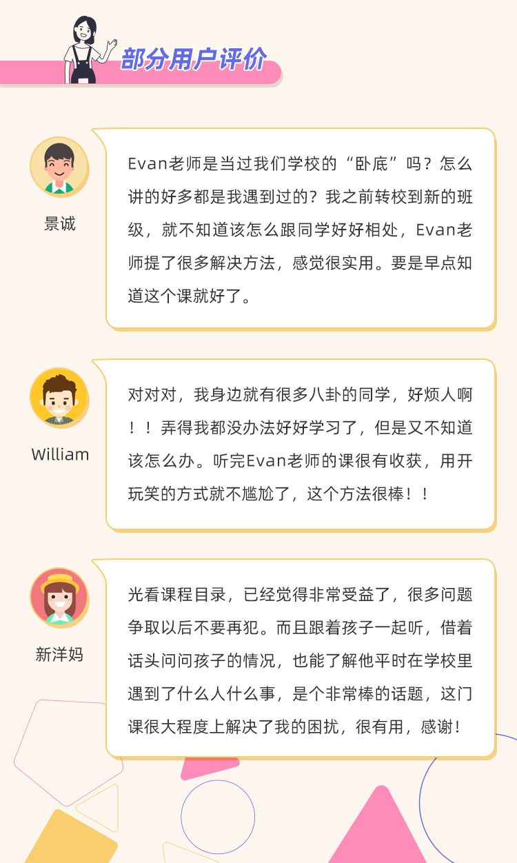 学校里的“小学霸”更容易被孤立？36招让孩子变得情商高