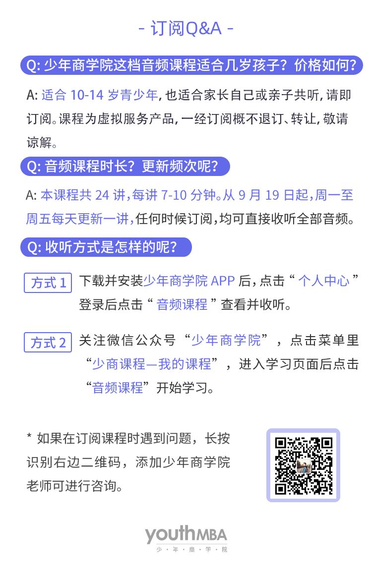 学校里的“小学霸”更容易被孤立？36招让孩子变得情商高