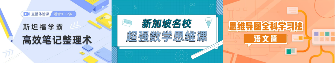 中小学“补课模式”开启前，掌握这种能力孩子开学学得更轻松