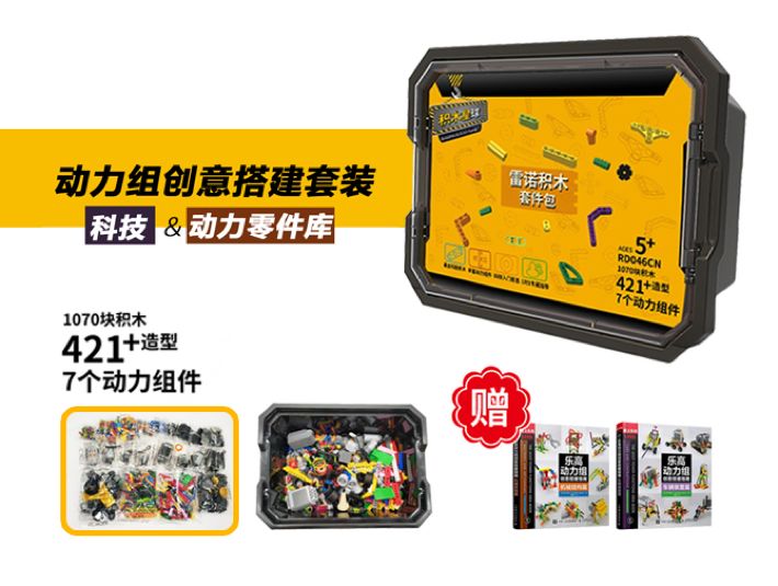 团购今晚截止丨如何教孩子将乐高改造为创意学习工具？