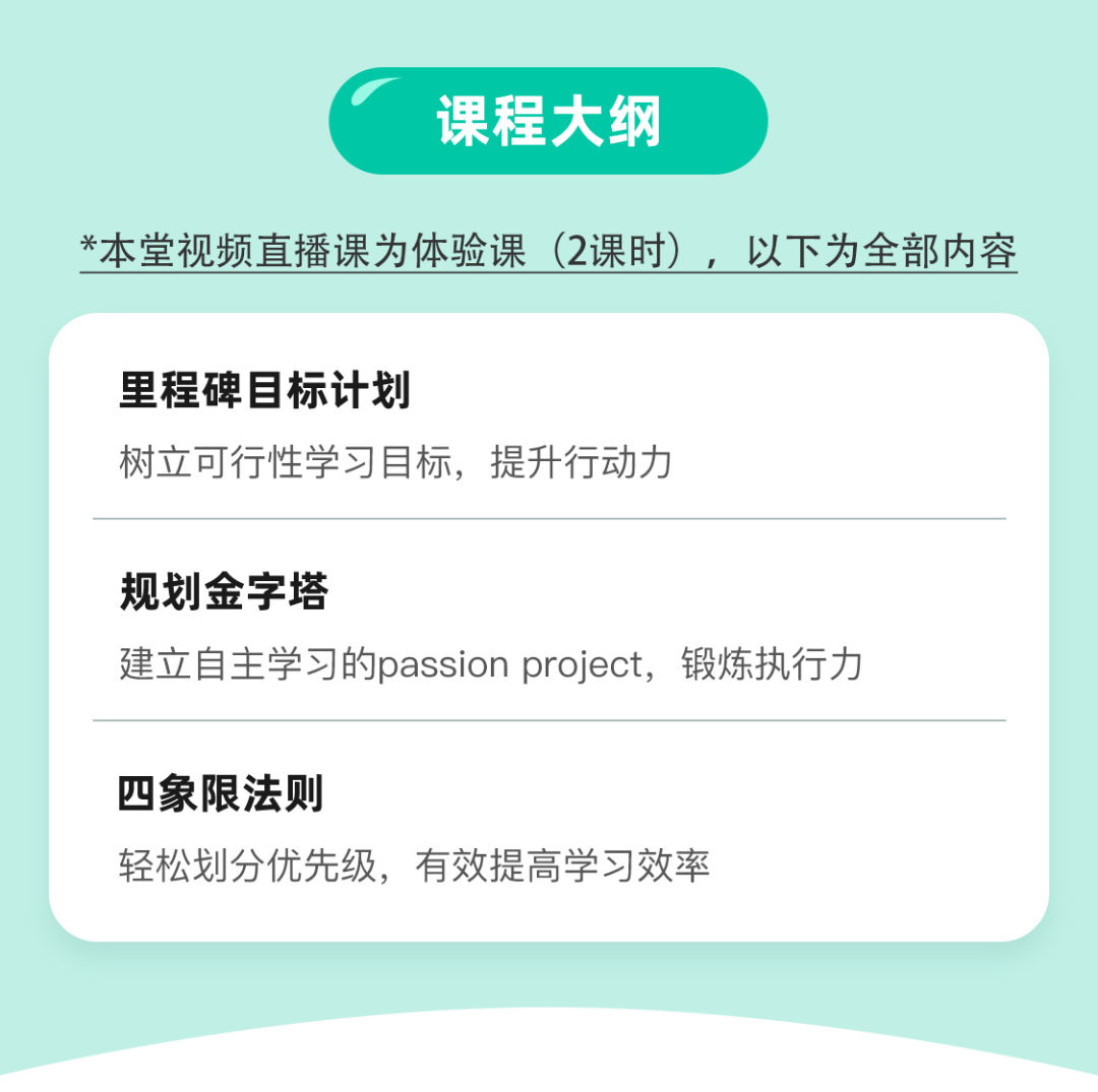 中小学“补课模式”开启前，掌握这种能力孩子开学学得更轻松