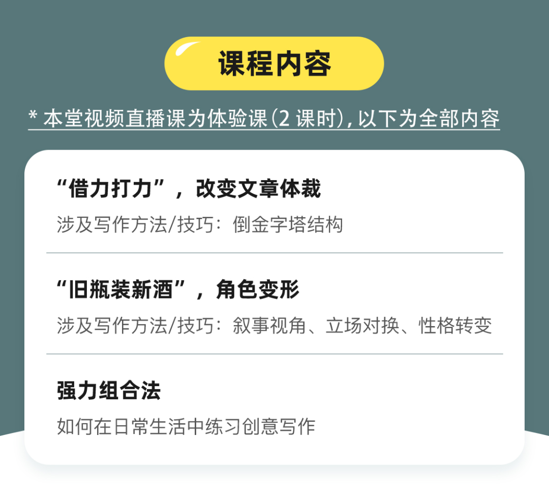 中小学“补课模式”开启前，掌握这种能力孩子开学学得更轻松