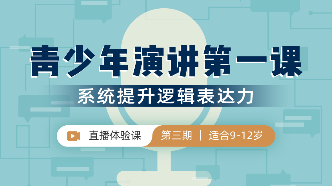 中小学“补课模式”开启前，掌握这种能力孩子开学学得更轻松