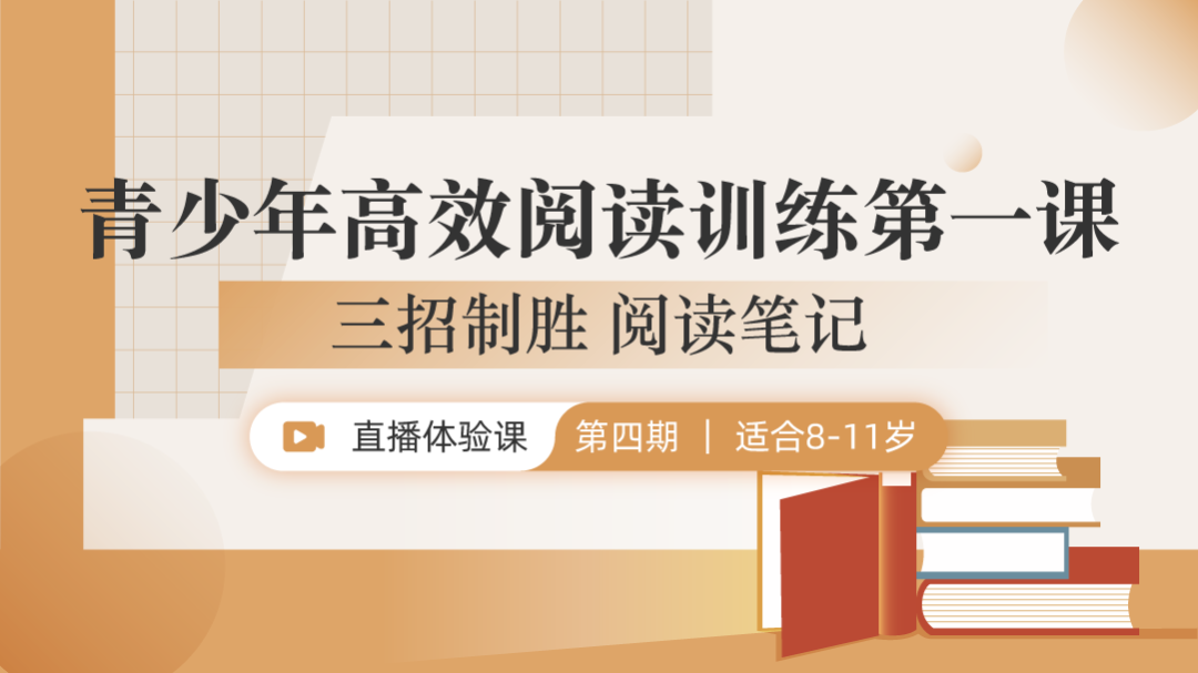 中小学“补课模式”开启前，掌握这种能力孩子开学学得更轻松